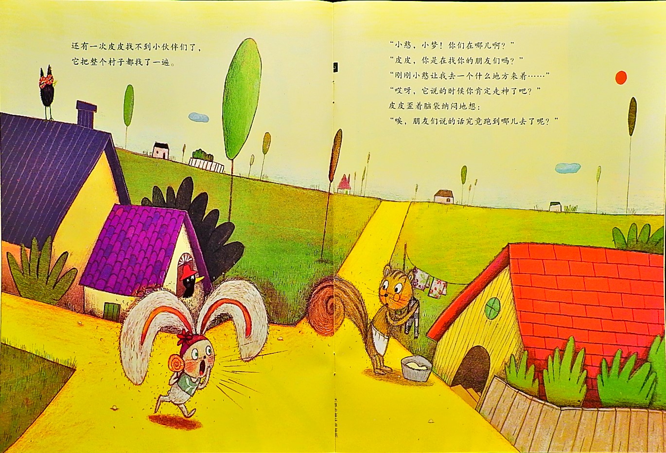 不要走神 认真地听 (05),绘本,绘本故事,绘本阅读,故事书,童书,图画书,课外阅读